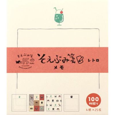 そえぶみ箋15周年 ﾒﾓ ﾚﾄﾛ | 古川紙工公式オンラインショップ