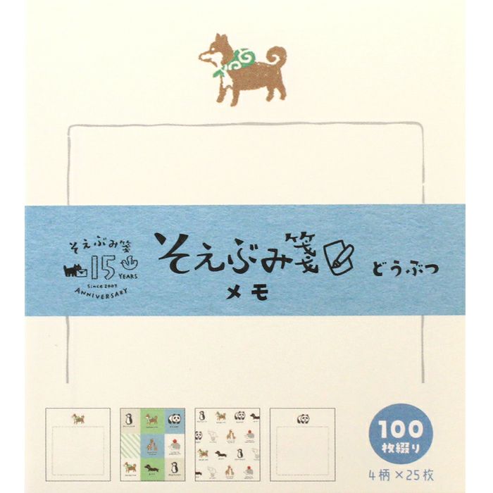 そえぶみ箋15周年 ﾒﾓ どうぶつ | 古川紙工公式オンラインショップ