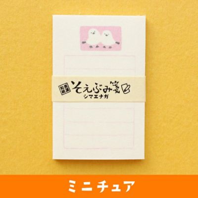 そえぶみ箋15周年 新商品 | 古川紙工公式オンラインショップ