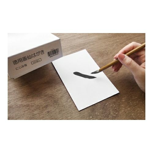 徳用画仙はがき にじみ有 100枚