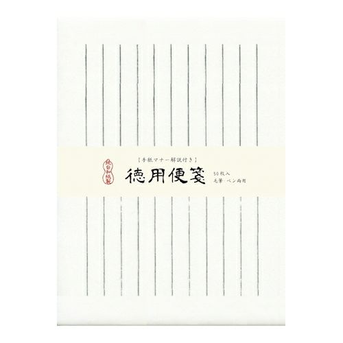 徳用便箋 50枚入 純白 | 古川紙工公式オンラインショップ