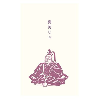 渋沢栄一　福　肉筆 Amazon.co.jp: Backstreet Factory バックストリート