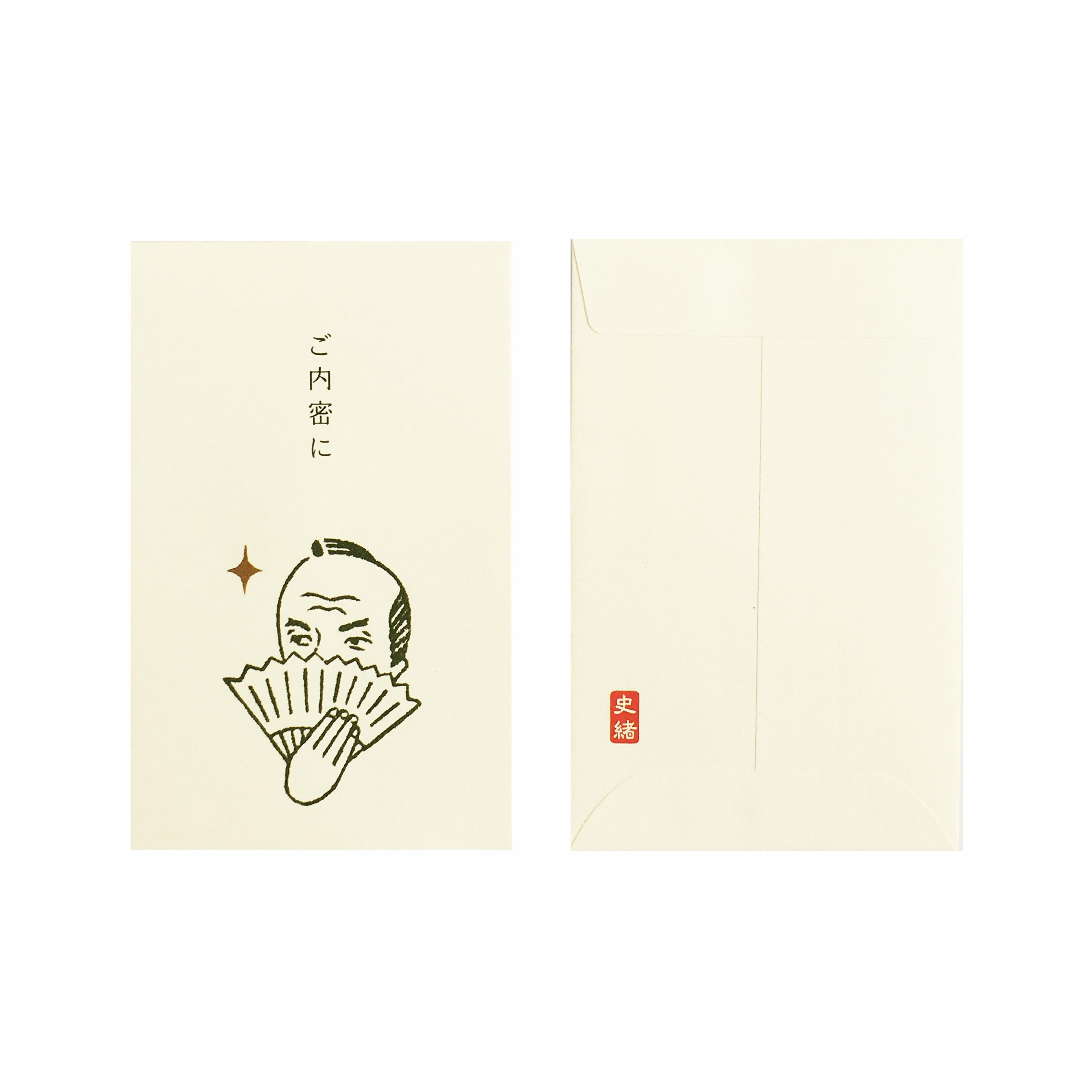 おもち様確認用 江籠さんその1 ぽち袋 史緒 黒子 | 古川紙工公式