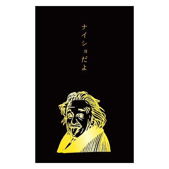 史緒 箔押しぽち袋 ｱｲﾝｼｭﾀｲﾝ | 古川紙工公式オンラインショップ