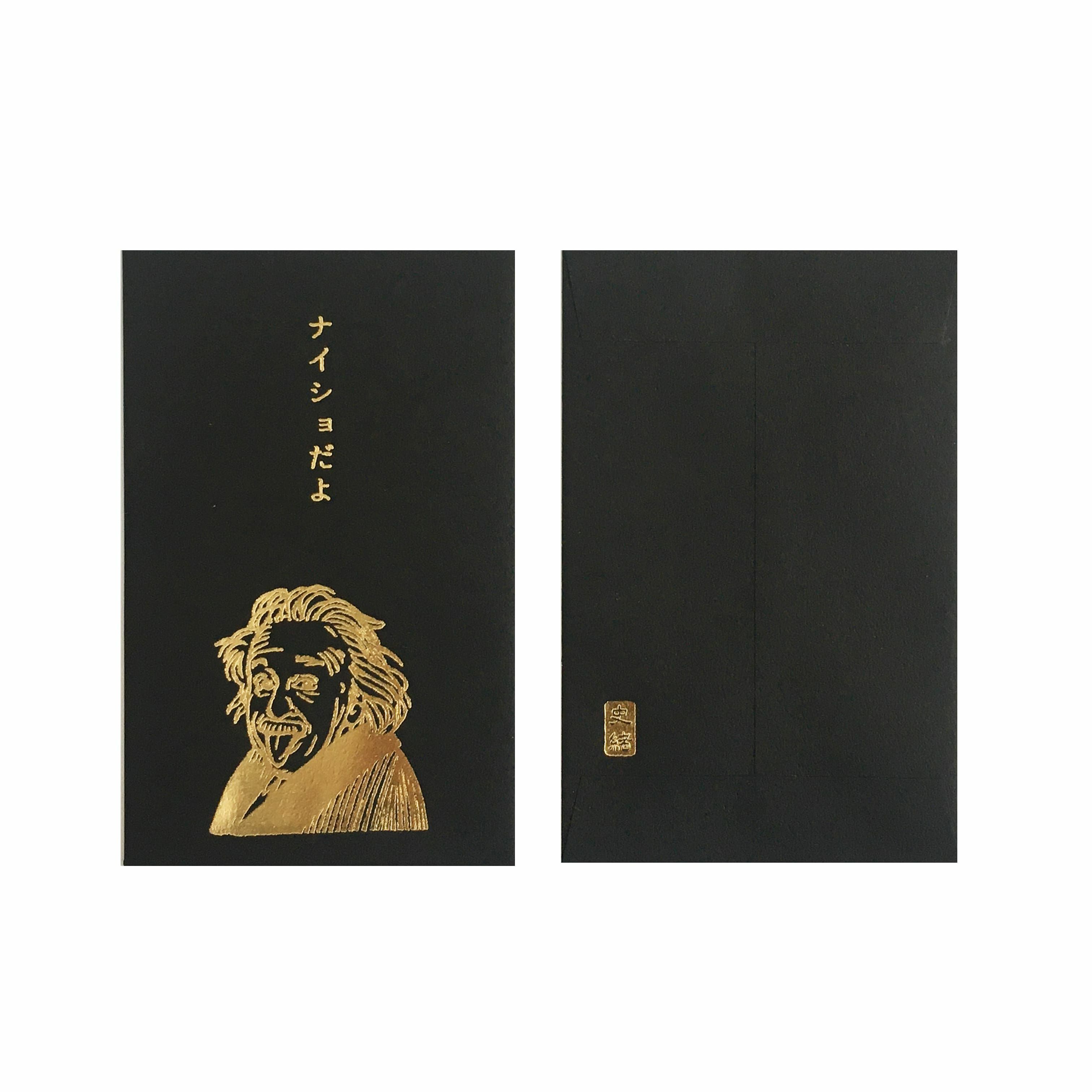 史緒 箔押しぽち袋 ｱｲﾝｼｭﾀｲﾝ | 古川紙工公式オンラインショップ