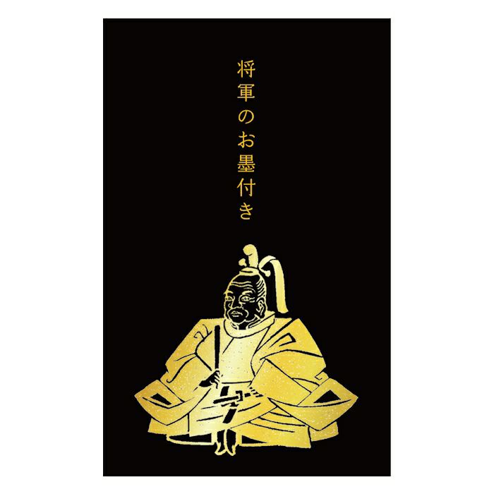 史緒 のし袋 坂本龍馬立像 | 古川紙工公式オンラインショップ