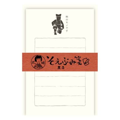 古川紙工【そえぶみ箋】ねこ　4種セット♪美濃和紙　#3 そえぶみ箋 ﾊﾘﾈｽﾞﾐ | 古川紙工公式オンラインショップ