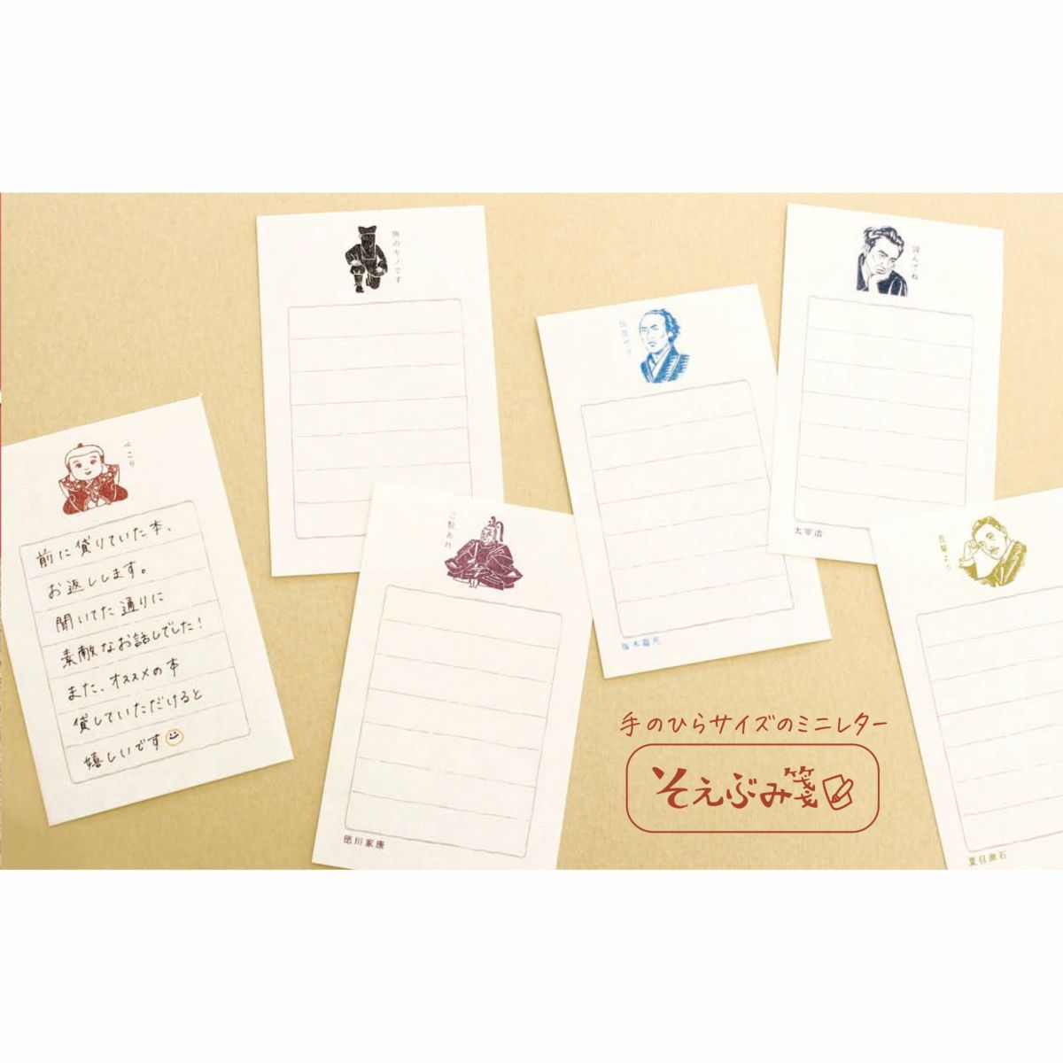 史緒 そえぶみ箋 福助