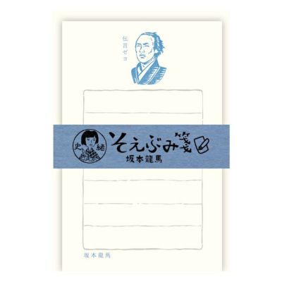 史緒ぽち袋 坂本龍馬立像 | 古川紙工公式オンラインショップ