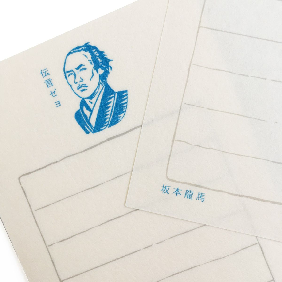 史緒 そえぶみ箋 坂本龍馬