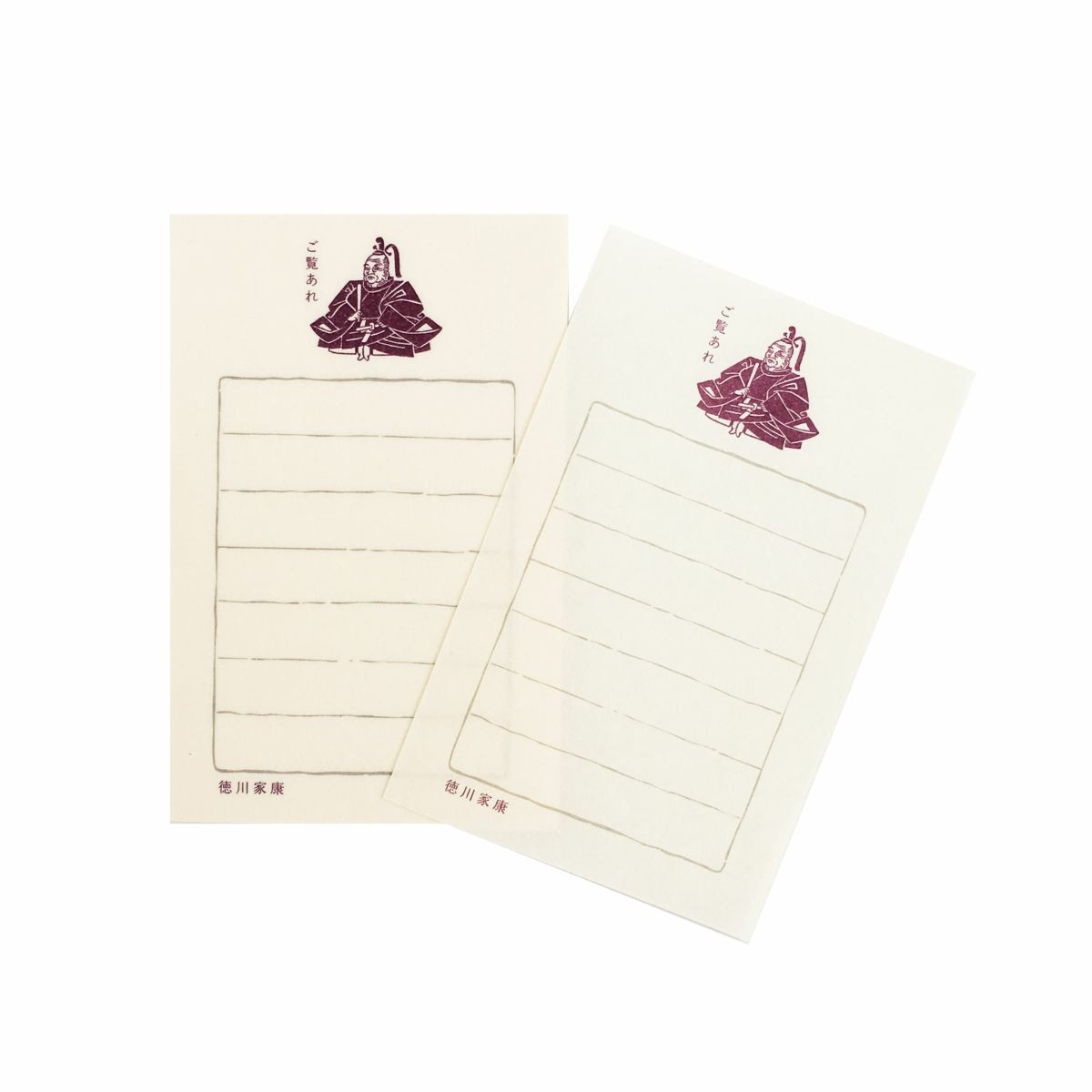 史緒 そえぶみ箋 徳川家康
