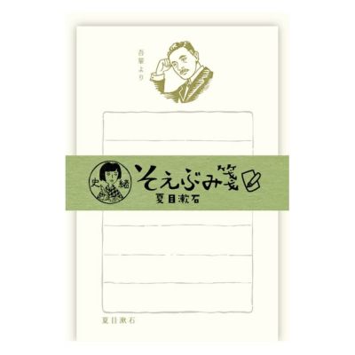 紙上大古書市　すりもの古書目録　2002〜2004年　第16〜20回　5冊 史緒 そえぶみ箋 夏目漱石 | 古川紙工公式オンラインショップ