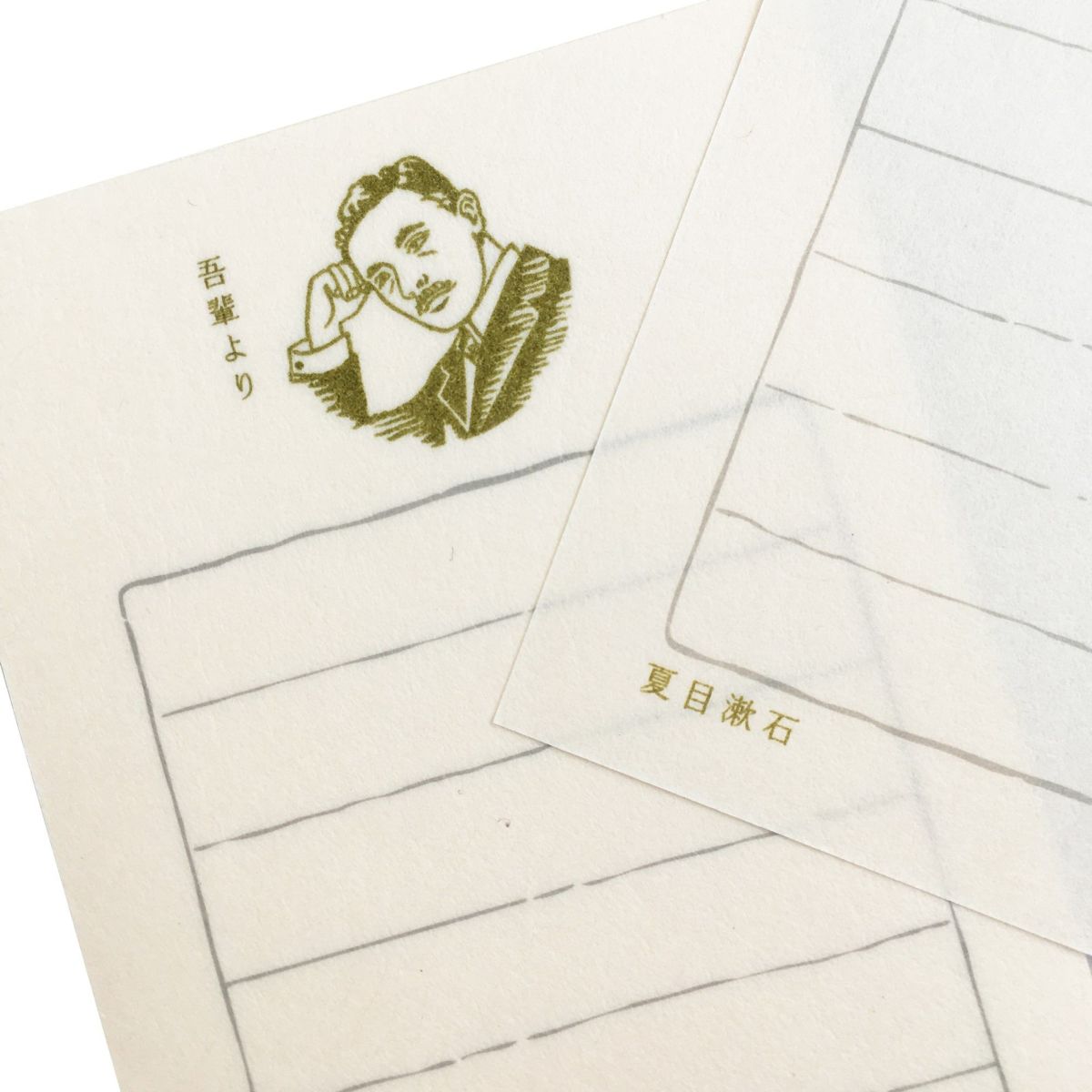 史緒 そえぶみ箋 夏目漱石