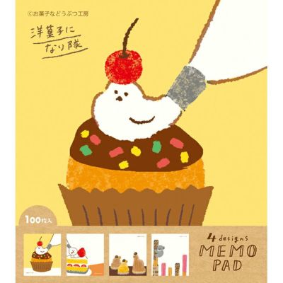 お菓子などうぶつ工房 ﾒﾓﾊﾟｯﾄﾞ 洋菓子 | 古川紙工公式オンライン