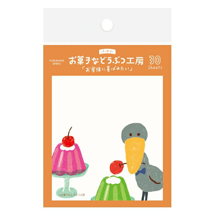 お菓子などうぶつ工房　付箋　ﾊｼﾋﾞﾛｺｳ　古川紙工公式オンラインショップ