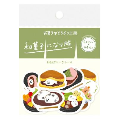 お菓子などうぶつ工房 和紙ﾌﾚｰｸｼｰﾙ 和菓子 | 古川紙工公式