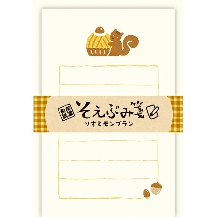 そえぶみ箋 りすとﾓﾝﾌﾞﾗﾝ 古川紙工公式オンラインショップ