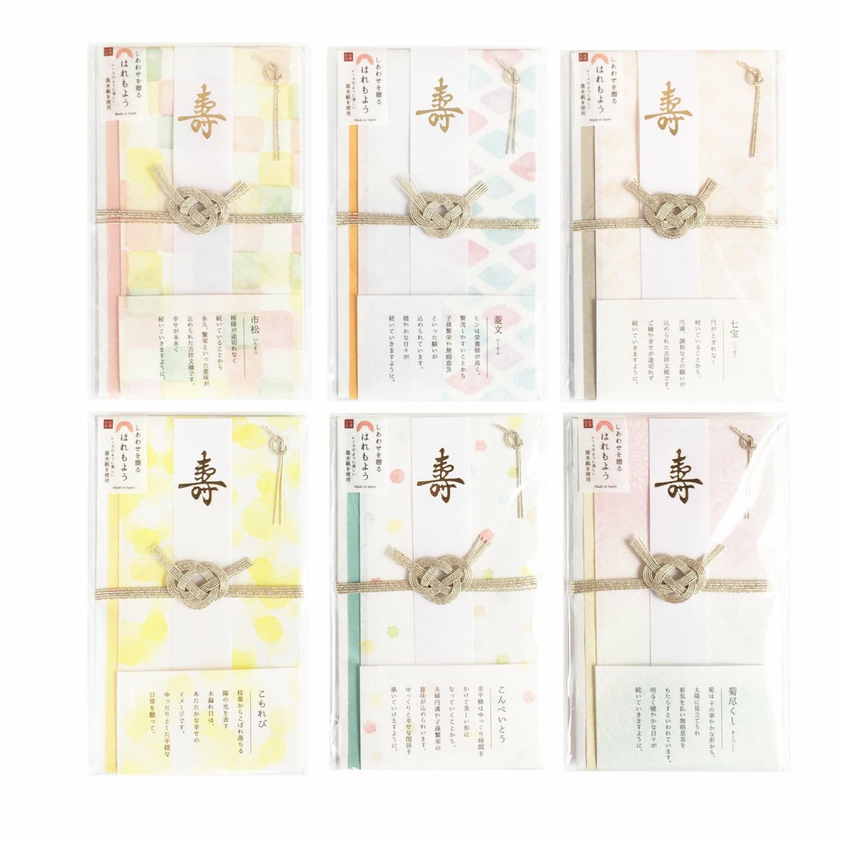 はれもよう祝儀袋 こもれび