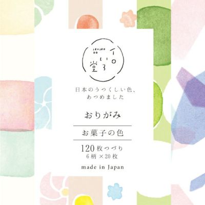 ｲﾛいろ堂 | 古川紙工公式オンラインショップ