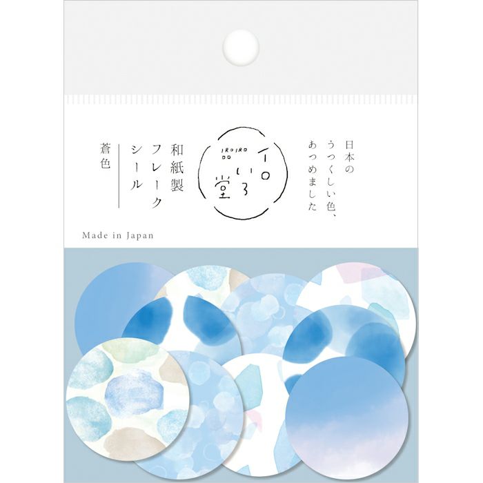 和紙ﾌﾚｰｸｼｰﾙ 蒼色 ｲﾛいろ堂