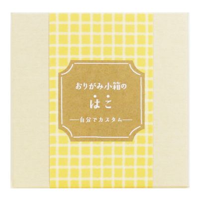 おりがみ小箱 | 古川紙工公式オンラインショップ