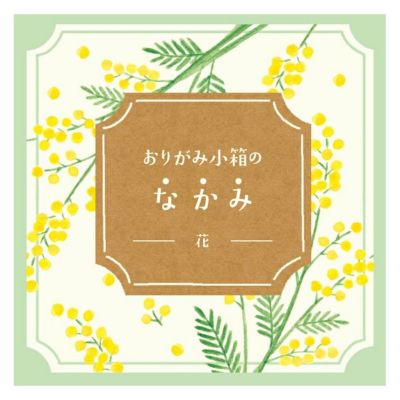 おりがみ・柄紙 | 古川紙工公式オンラインショップ