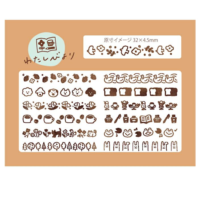 回転デコＳ　わたしびより　Ｂ