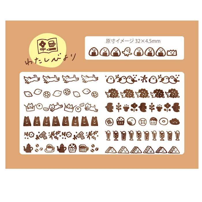 回転デコＳ　わたしびより　Ｃ