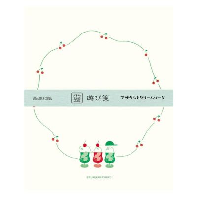 ｵﾝﾗｲﾝ限定 遊び箋 ｱｻﾞﾗｼとｸﾘｰﾑｿｰﾀﾞ | 古川紙工公式オンライン