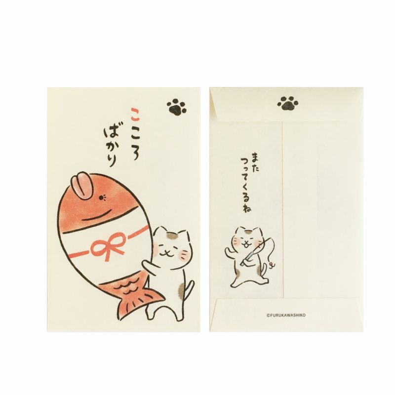 ぽっと °・*:断捨離中°・*:様ご依頼用 ぽち袋 たい こころばかり いやしねこ | 古川紙工公式オンライン