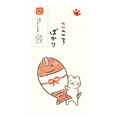 のし袋 たい こころばかり いやしねこ | 古川紙工公式オンライン
