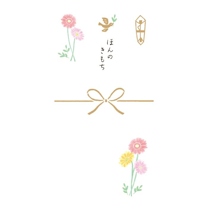 きちんとのし袋 ほんのきもちｶﾞｰﾍﾞﾗ