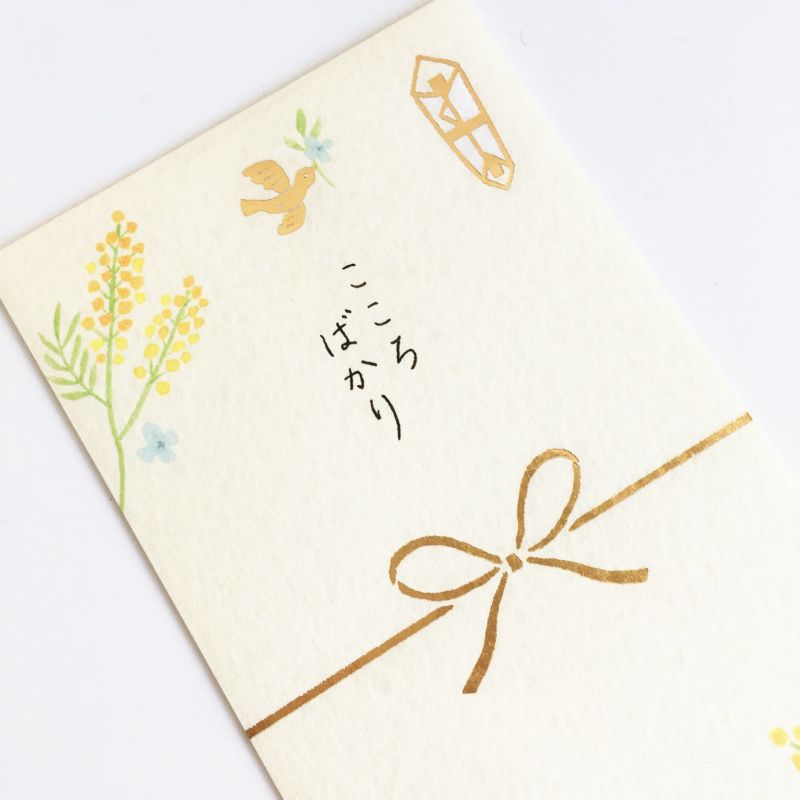 きちんとのし袋 こころばかりﾐﾓｻﾞ | 古川紙工公式オンラインショップ