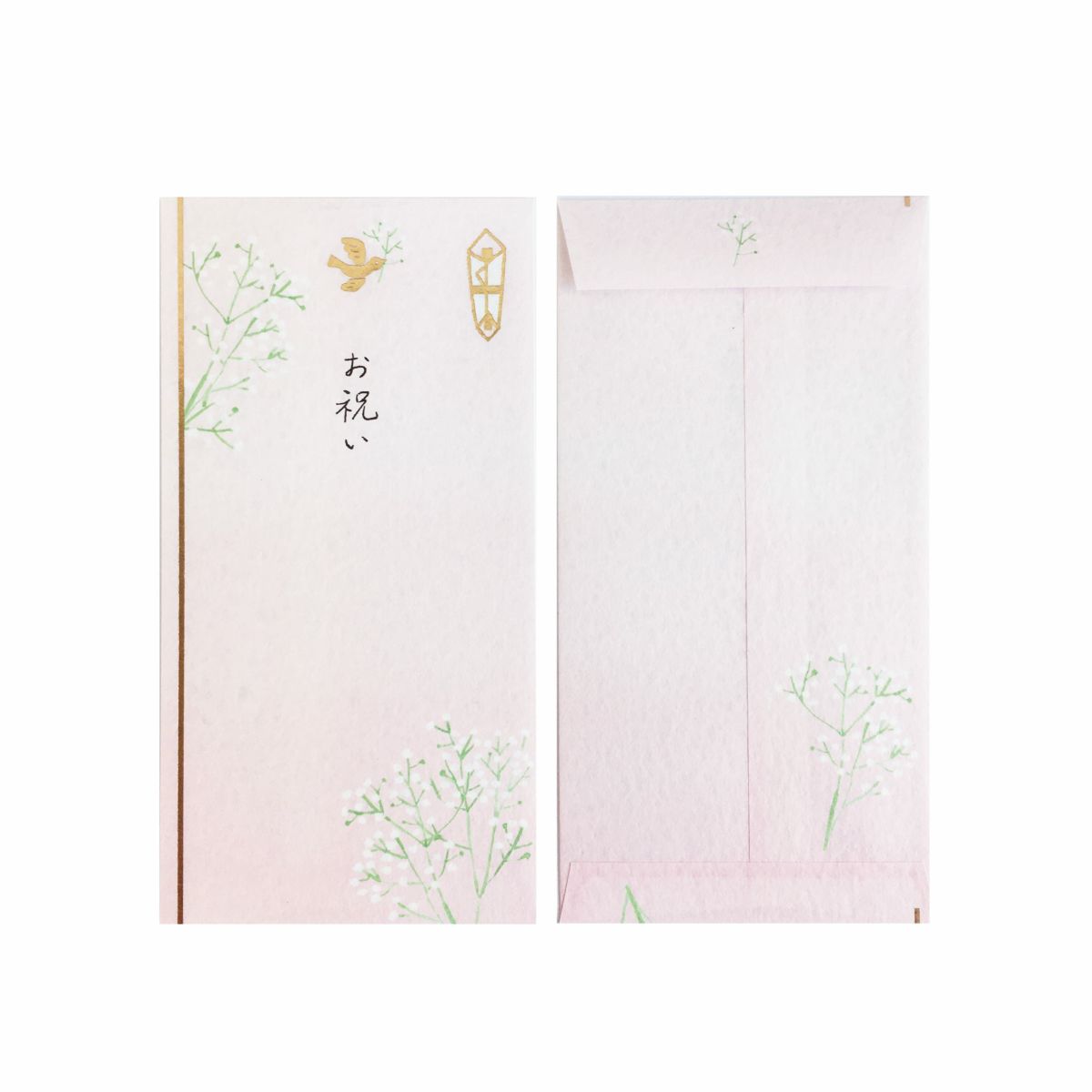 きちんとのし袋 お祝いｶｽﾐｿｳ