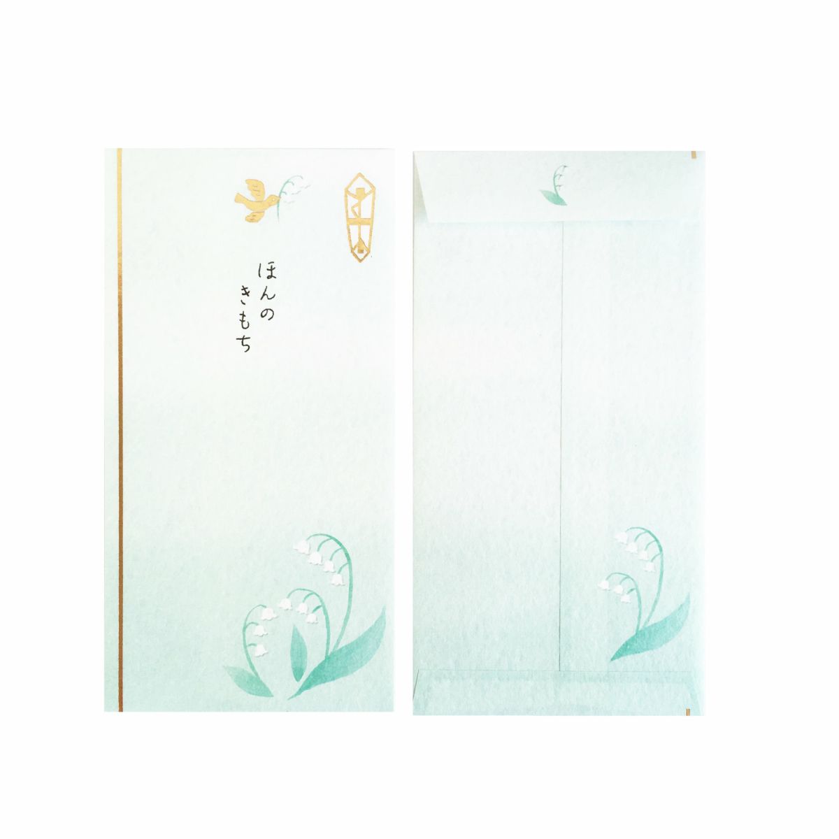 きちんとのし袋 ほんのきもちすずらん