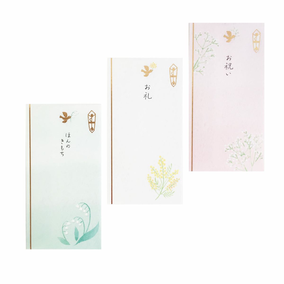 きちんとのし袋 ほんのきもちすずらん