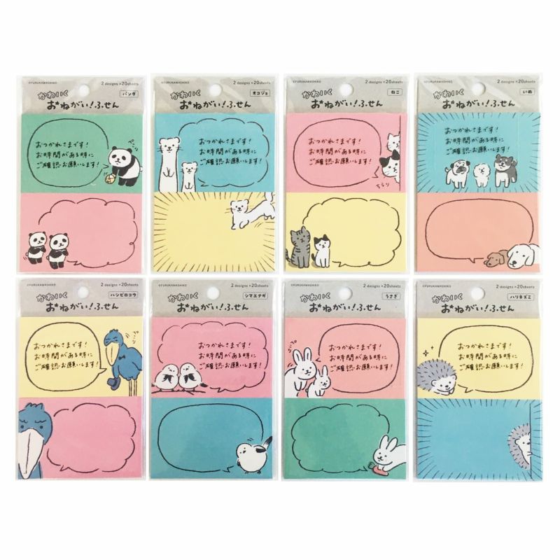 おねがいふせん ｼﾏｴﾅｶﾞ | 古川紙工公式オンラインショップ