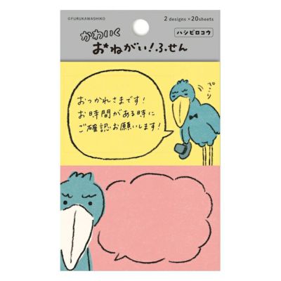 はこふぐページ おねがいふせん ﾊｼﾋﾞﾛｺｳ | 古川紙工公式オンラインショップ