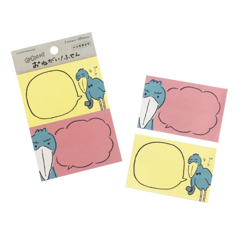 おねがいふせん ﾊｼﾋﾞﾛｺｳ | 古川紙工公式オンラインショップ