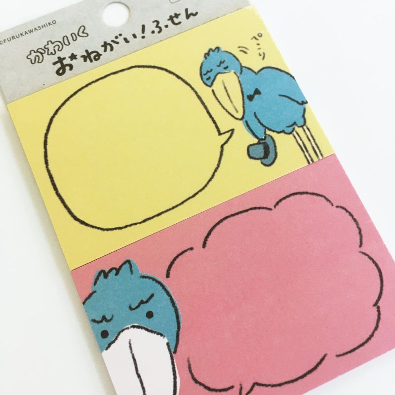 おねがいふせん ﾊｼﾋﾞﾛｺｳ | 古川紙工公式オンラインショップ
