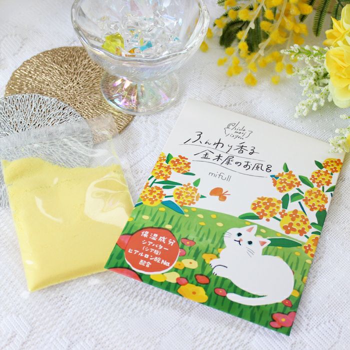 hidamari バスパウダー キンモクセイ