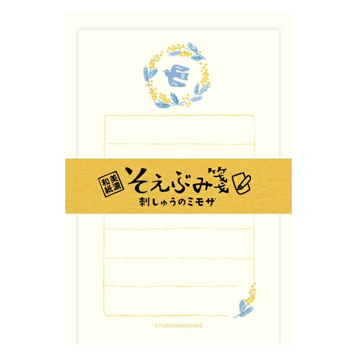 ｵﾝﾗｲﾝ限定 そえぶみ箋 刺しゅうのﾐﾓｻﾞ