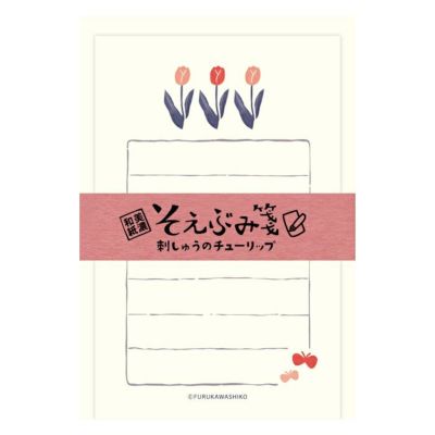 そえぶみ箋 | 古川紙工公式オンラインショップ