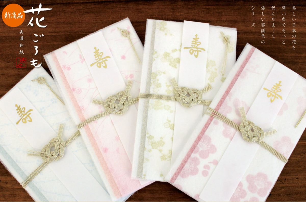 祝儀袋 紅梅 美濃和紙花ごろも