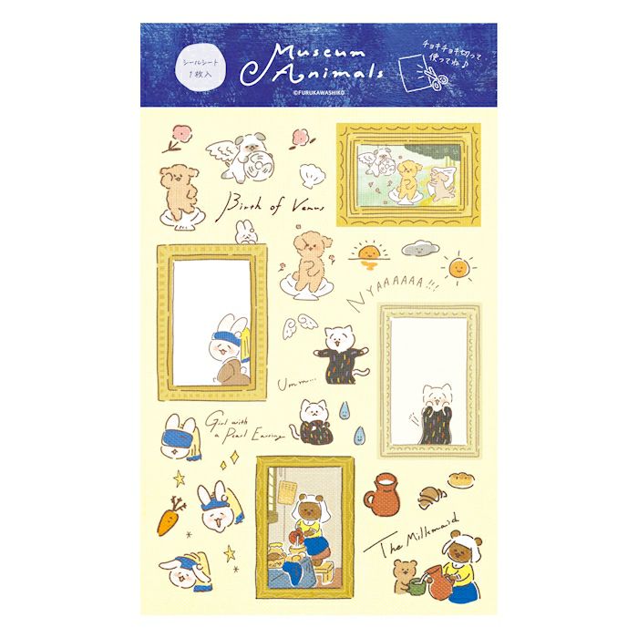 ｵﾝﾗｲﾝ限定 ｼｰﾙｼｰﾄ Museum Animals