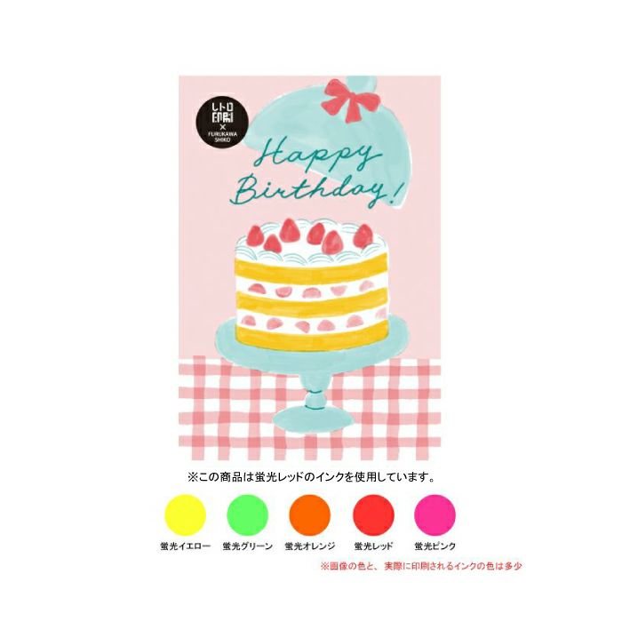 いちごのｹｰｷ ﾚﾄﾛ印刷ﾎﾟｽﾄｶｰﾄﾞ