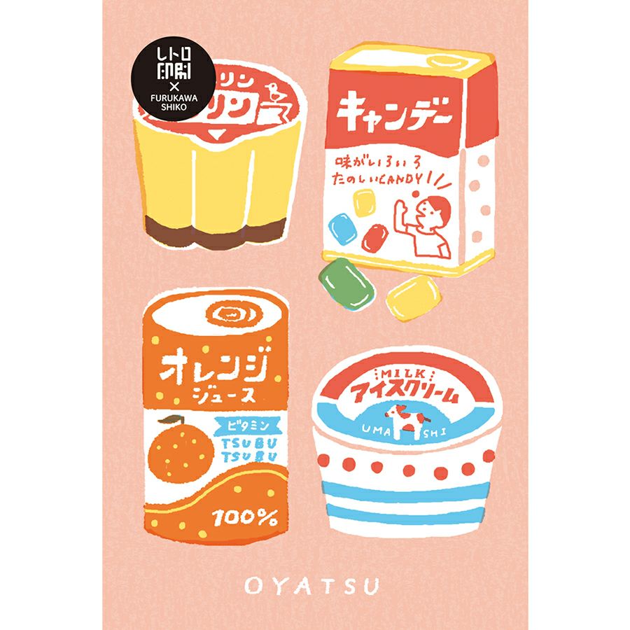 ﾚﾄﾛおやつ ﾚﾄﾛ印刷ﾎﾟｽﾄｶｰﾄﾞ