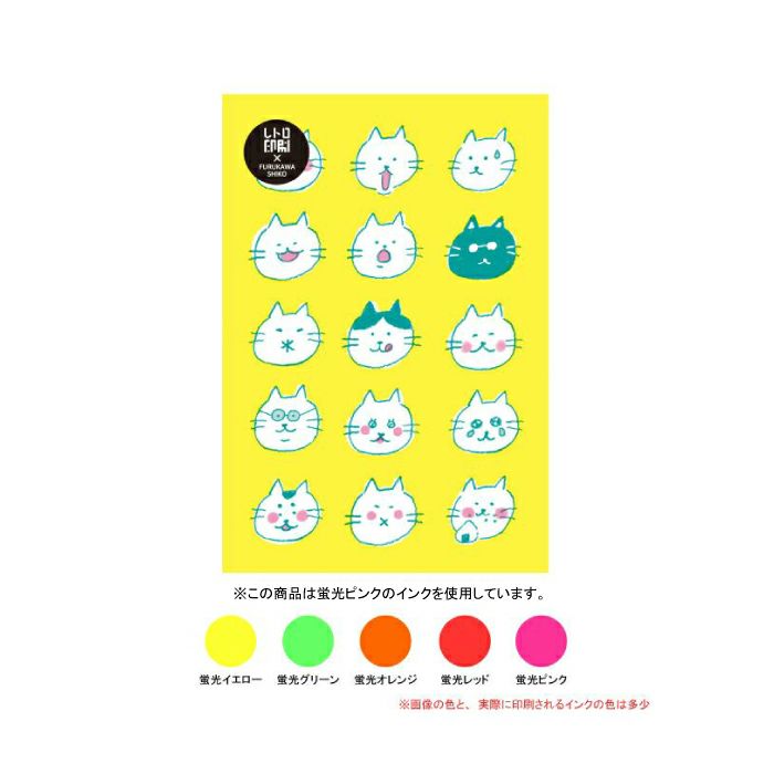 ﾘｱｸｼｮﾝにゃんこ ﾚﾄﾛ印刷ﾎﾟｽﾄｶｰﾄﾞ