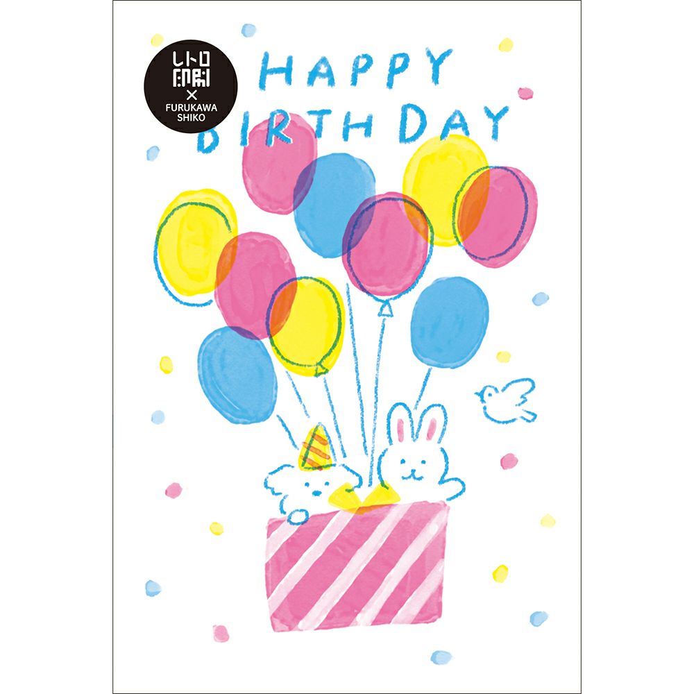 ﾊﾞﾙｰﾝﾊﾞｰｽﾃﾞｰ ﾚﾄﾛ印刷ﾎﾟｽﾄｶｰﾄﾞ