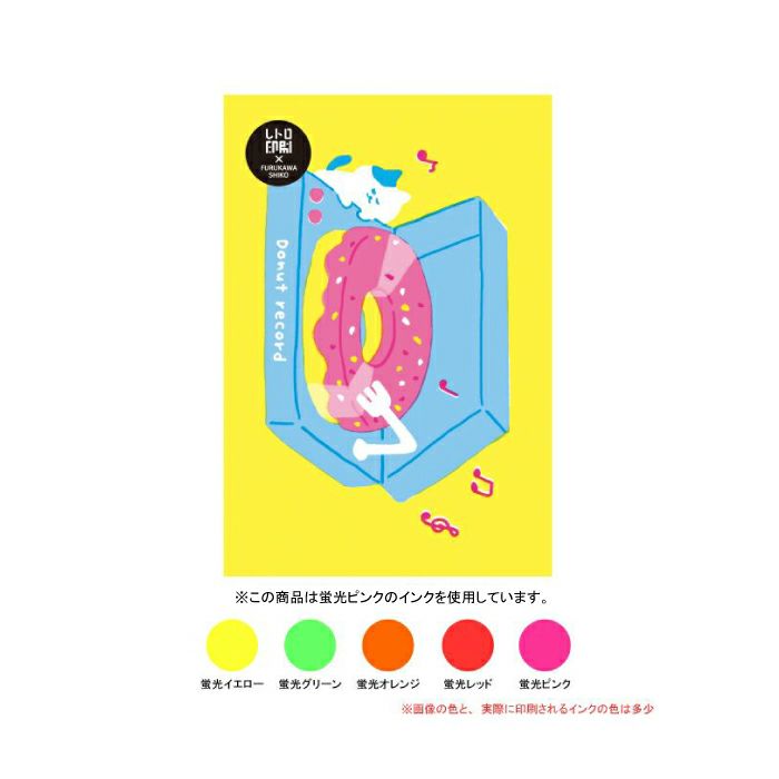 ﾄﾞｰﾅﾂﾚｺｰﾄﾞ ﾚﾄﾛ印刷ﾎﾟｽﾄｶｰﾄﾞ